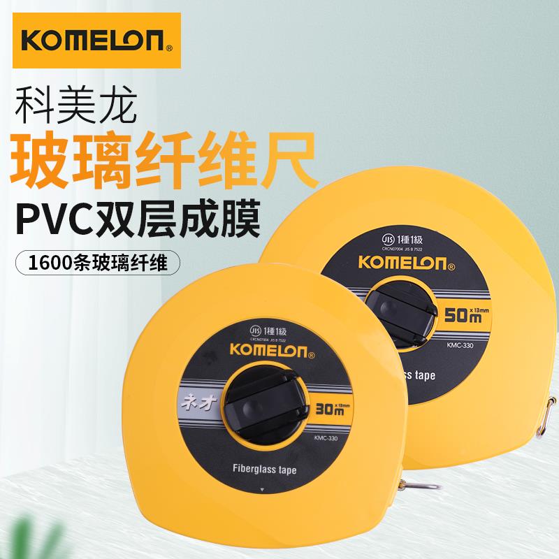 韩国进口玻璃纤维卷尺30米50米长卷尺测量皮尺工程建筑软尺软皮尺