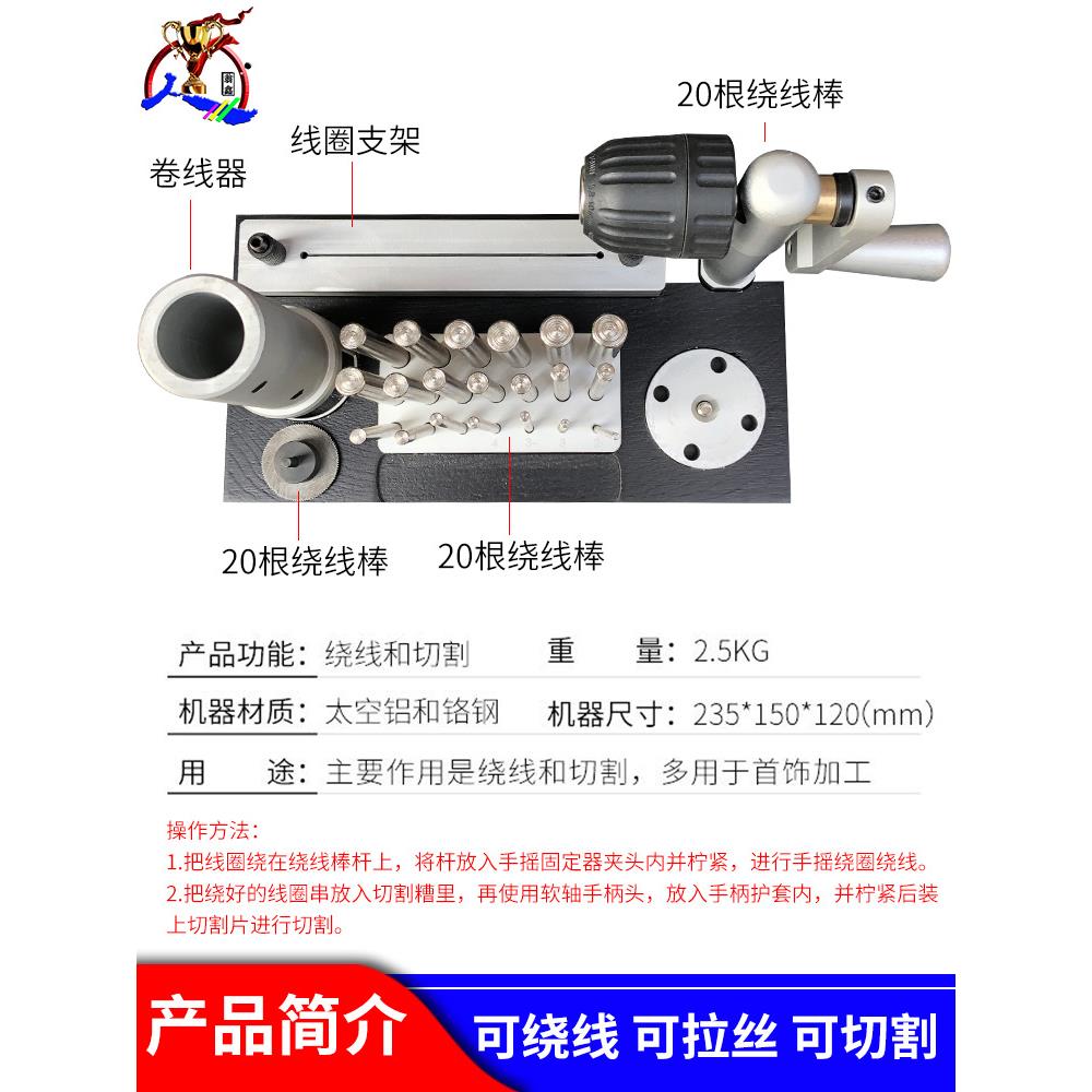 小型手摇绕线器 拉丝器 卷线器 铜线diy手动手工金属绕线首饰工具