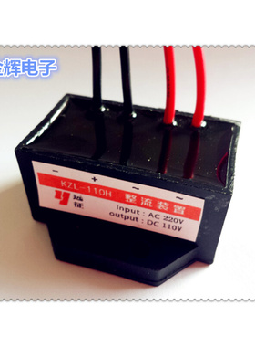 。直流刹车电源（固态电子式）input：220V output：110VDC