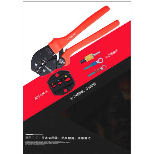 日本进口RUBICON罗宾汉棘轮式压接钳端子钳RLY-1008省力压线钳