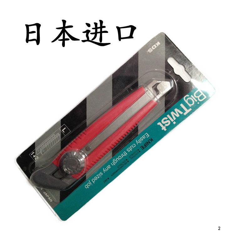 日本进口墙纸刀美工刀中号壁纸刀京都KDS旋转锁BigTwist18mm介刀