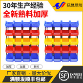 塑料零件盒物料盒收纳螺丝盒五金工具盒组立B款 斜口组合式 新款