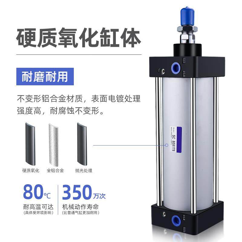 SC63标准32气缸小型气动40大推力SC50X25X50x75X100x200x300x500S