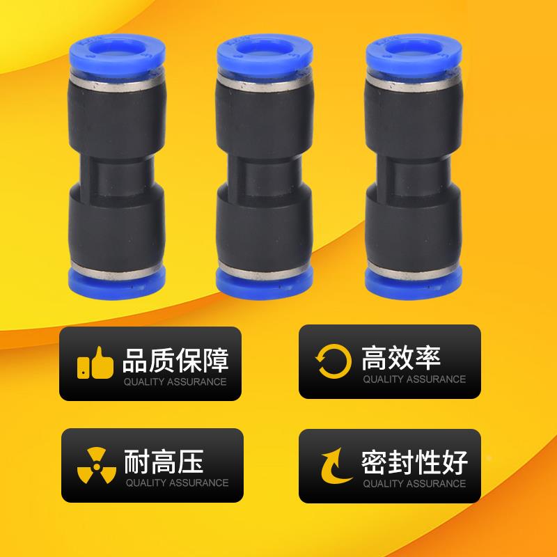 气动接头 PU直通对接 气管接头 快插塑料接头 快速接头 PU-6/8/10