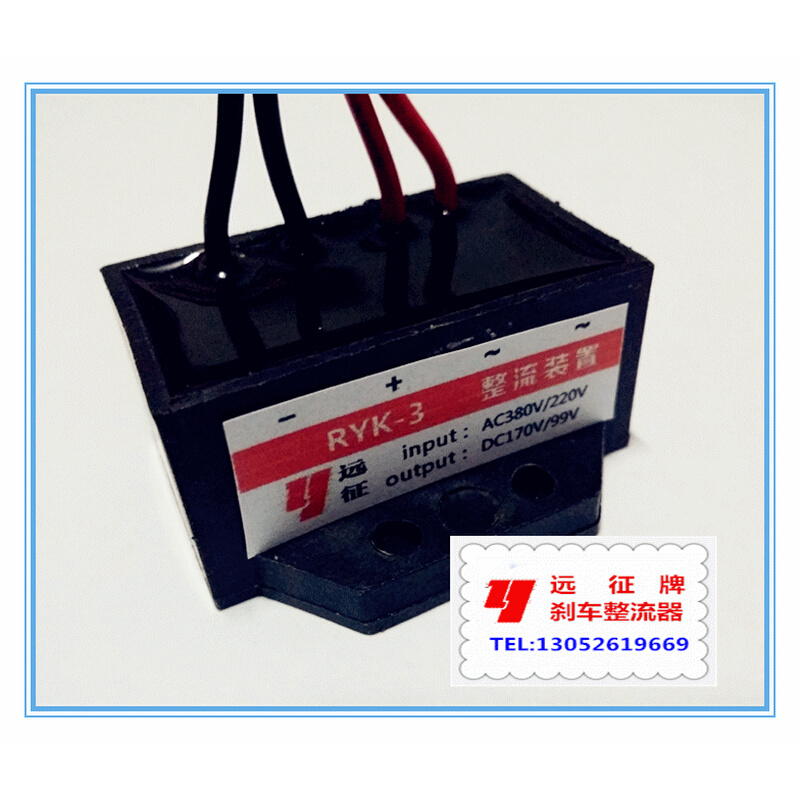 。RYK-3（AC220V/380V DC99V/170V）整流装置 电源 模块 整流器