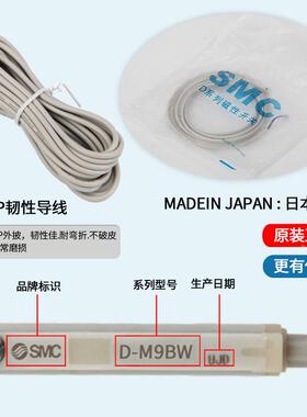 SMC磁性开关D-M9BWL D-M9BAD-M9BAL D-M9NL D-M9P D-M9PA D-Y7PL