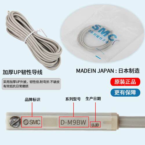 SMC磁性开关D-M9BWL D-M9BAD-M9BAL D-M9NL D-M9P D-M9PA D-Y7PL