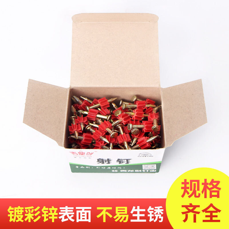 。青龙剑射钉100颗空调钉硬质钢钉挂板挂画钉水泥钉家用木工钉32m,农机/农具/农膜,灌溉工具,淘宝优惠券,粉丝福利购,淘宝优惠卷