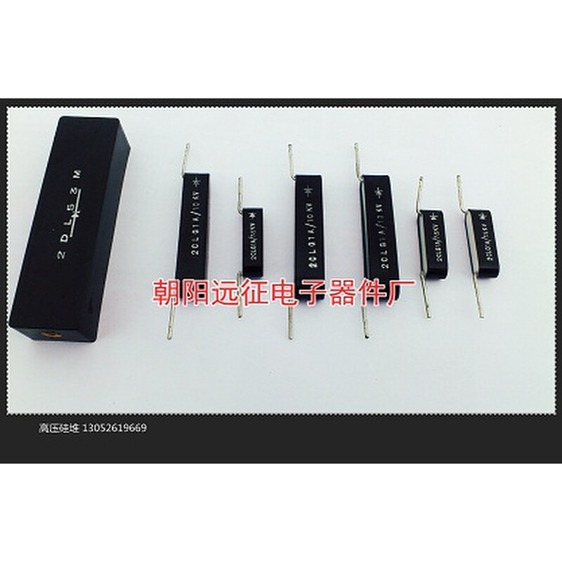 。2CL 3A/3KV(可生产55长，90长）工频高压硅堆