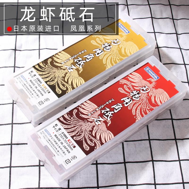 日本进口龙虾砥石 NANIWA凤凰1000/3000磨刀石家用浆石 实惠好用
