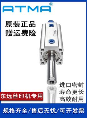 ATMA远东CT-G40-20 DU-01-25X5-P14 HLSL25X60S-CTAD134E丝印机气