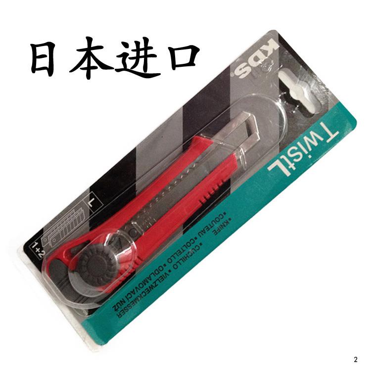日本进口墙纸刀美工刀中号壁纸刀京都KDS裁纸刀旋转锁18mm介刀片