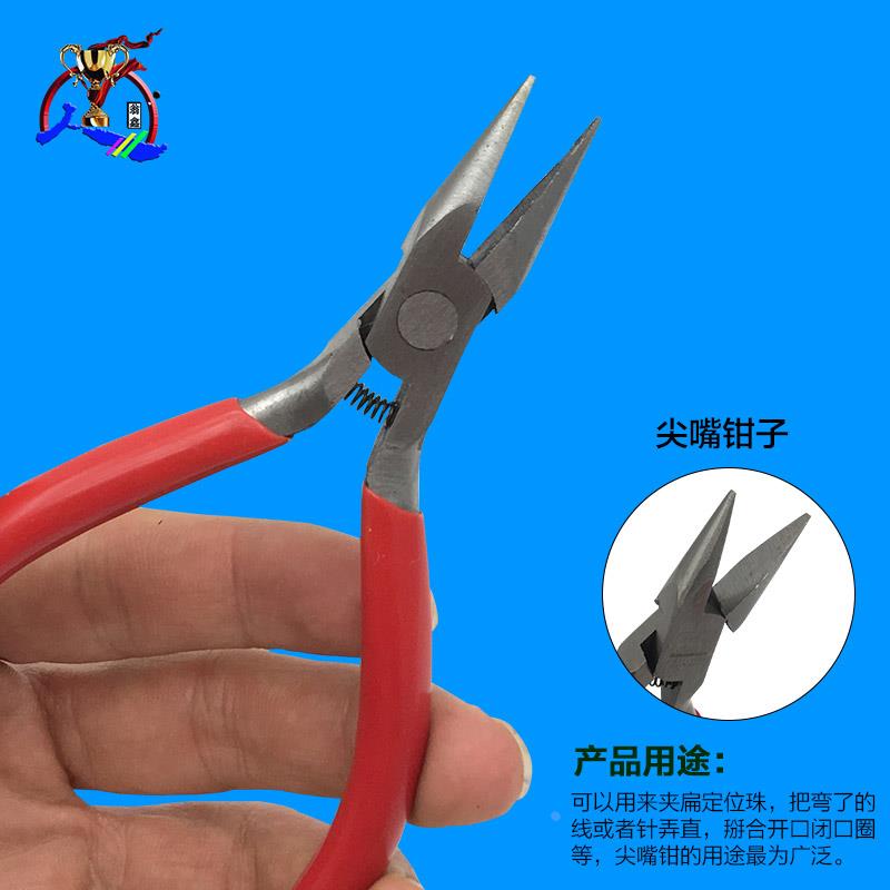 无牙尖嘴钳圆嘴钳圆扁平扁咀珠宝钳子无齿手工金工钳金银首饰绕线