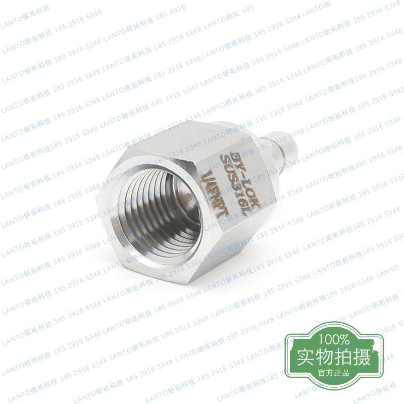 316L不锈钢NPT内丝转卡套管气路转换接头气源端终端仪表管道系统