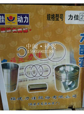 。福建力佳柴油机股份有限公司配件 SL2105ABN六配套 SL2105AB-2