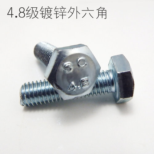 。16MM 国标4.8级镀锌外六角螺丝 白锌外六角螺栓 M16*30~M16*200