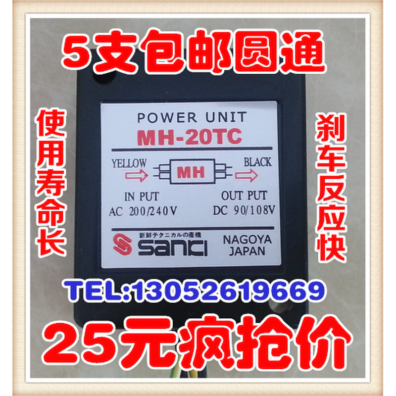 。MH-20T|MH-23|MH-25|MH-20TC|MH-23C电机抱闸整流器|刹车整流模