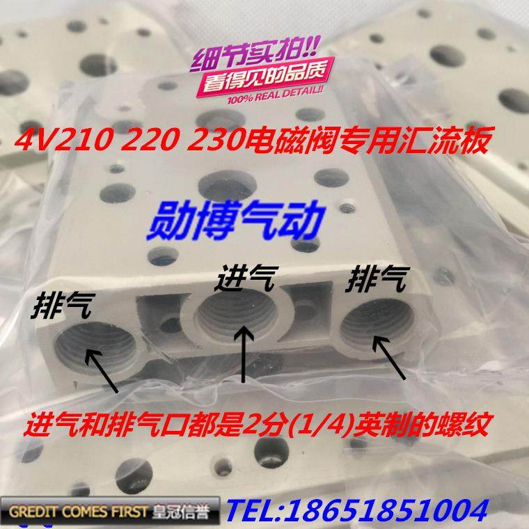 电磁阀底座4V210-08连接汇流板200M系列2F3F4F5F6F7F8F9F10F位联