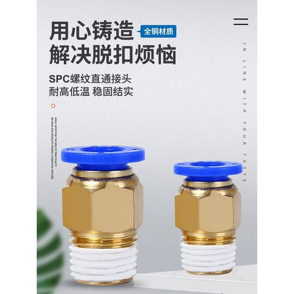 SNS神驰公制快插接头M螺纹直通SPC10-M6 M8 M10 M12 M14 M16 M20