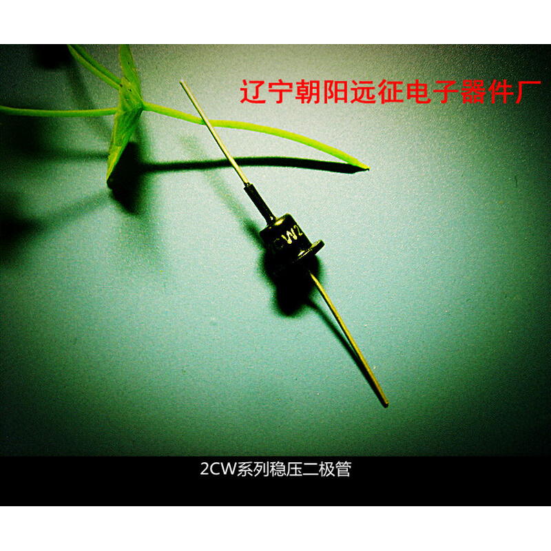 。全新正品2CP18 2CP19 2CP20 全新硅整流二极管