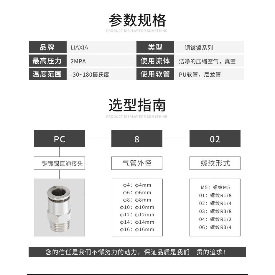 铜镀镍气动接头快插直通外螺纹PC4-M5 6-01 8-02 10-03耐高压接头