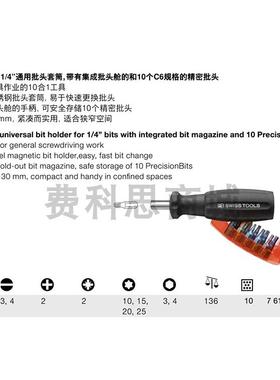 瑞士PB Swiss Tools PB 6510弹仓式可换批头便携螺丝刀