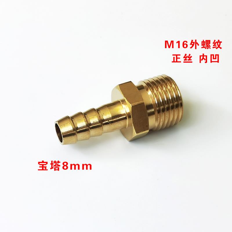 压力表出气口转外2分3分4分8mm宝塔 M16正反丝双外丝外螺纹转接头