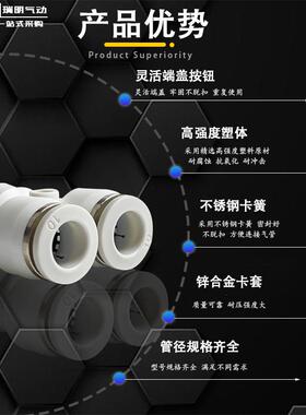 高品质气动气管白色精品Y型三通塑料快插接头PY04/06/08/10/12/16