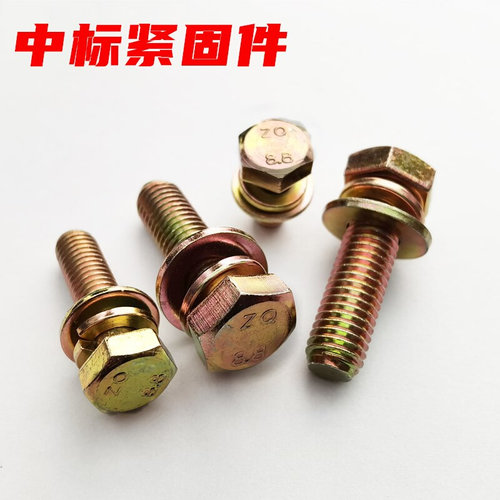 。GB9074.17 8.8级镀锌外六角三组合螺丝自带平弹垫螺栓M4M5M6M8M