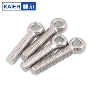 100 活节螺丝304不锈钢鱼眼活接螺栓 M16M18M20M22M24M27M30