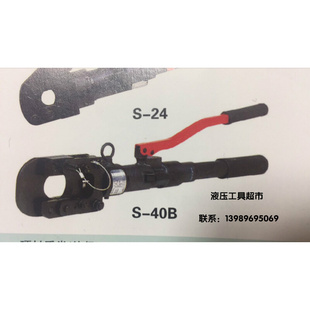 钢筋剪 40B手动液压切刀 硬质切刀日本IZUMI 原装 正品