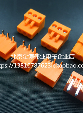 。橙色| HT3.96接插件 2P/3/4/5/6/7/8-12P 接线端子 弯脚/直脚整