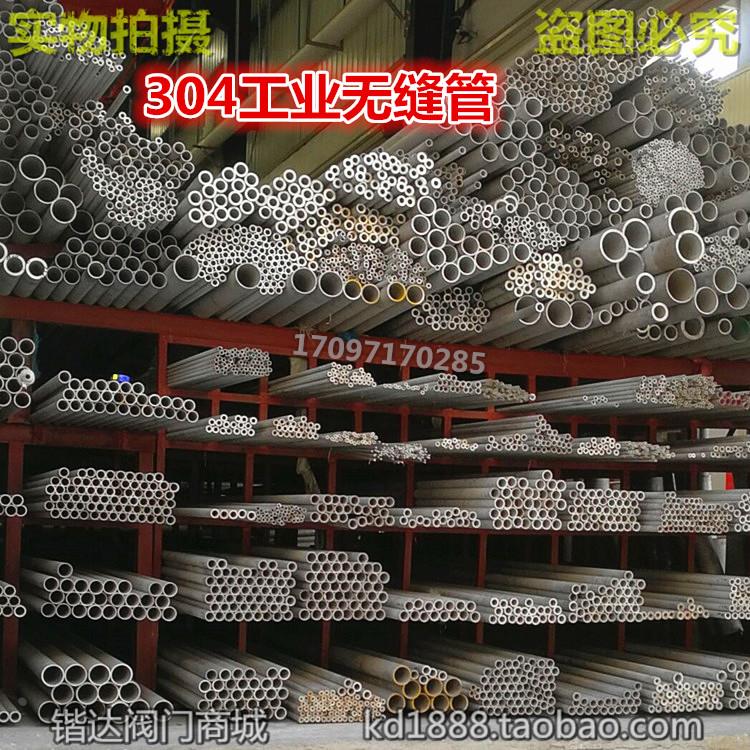 304\316无缝钢管 不锈钢304\316工业管现货切割Φ32 48 57 76