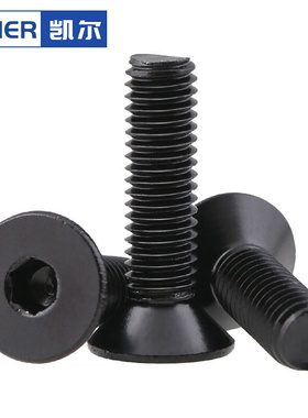 。黑色304不锈钢平头内六角螺丝 M8M10*20x25x30x35x40x45x50x55x