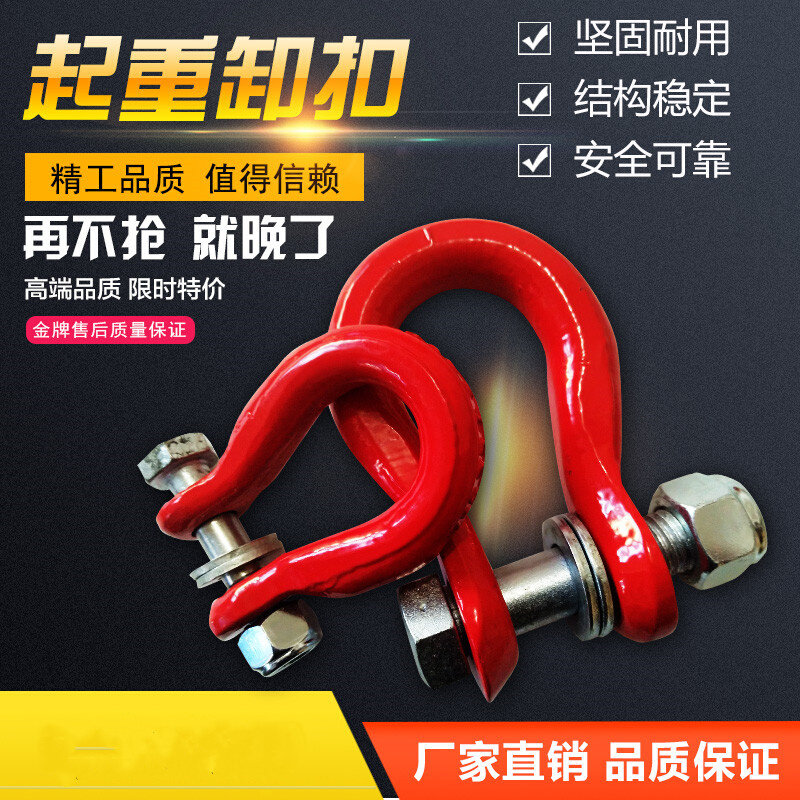 。起重链条卸扣加硬弓形D型U型卡环卡扣吊环链条专用卸扣连接器,农机/农具/农膜,灌溉工具,淘宝优惠券,粉丝福利购,淘宝优惠卷
