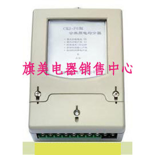 。电能均分器 CKJ-F6 14户 电能均平器 电表 电度表 公共用电智能