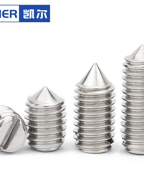 。304不锈钢GB71一字开槽紧定无头螺丝钉M1.6M2.5M3M4M5M6M8M10