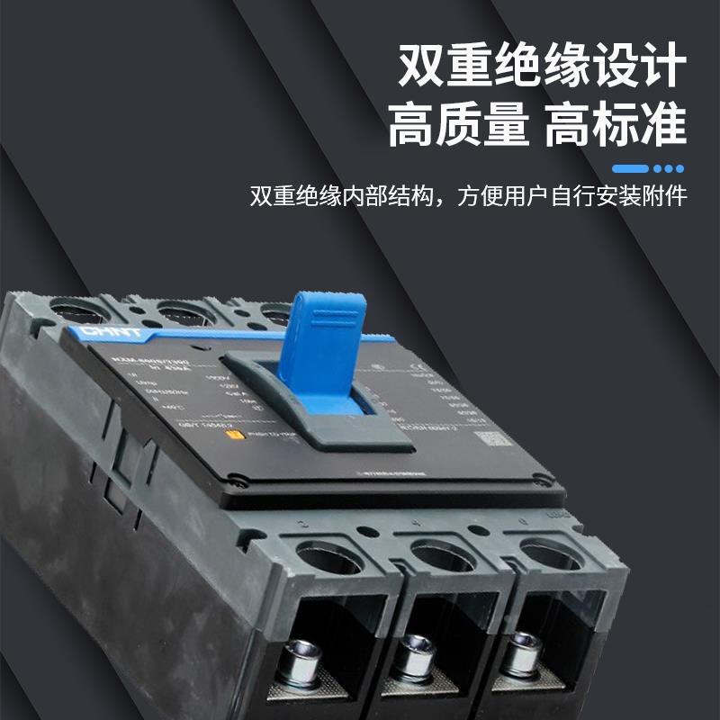 NXM昆仑塑壳断路器NXM-800A空开1000A1250A1600A空气开关3P4P