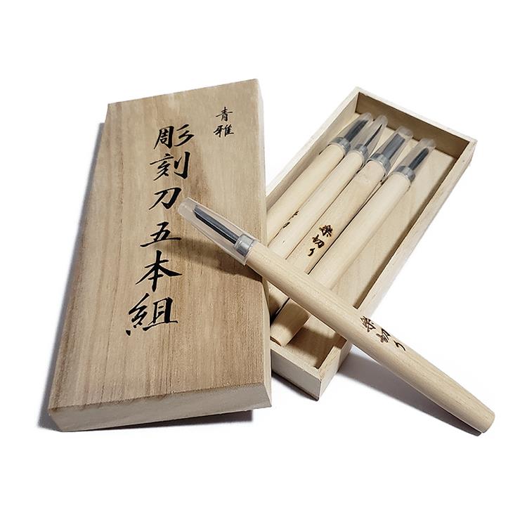 日本安来青纸钢雕刻刀五本组雕刻凿刀雕花刀雕刀木雕刻版画木雕塑
