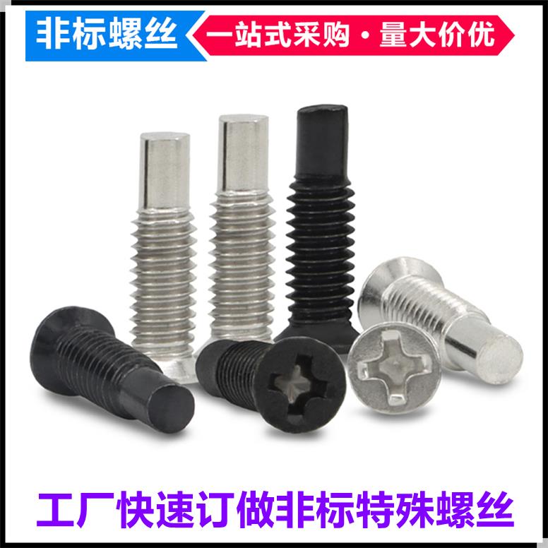 小沉头束尾螺丝M3 M4 M8*15.5沉头小头薄头缩尾螺钉半牙沉头小帽