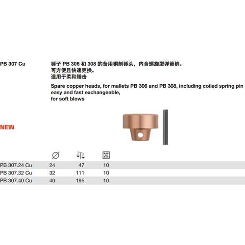 瑞士PB Swiss Tools无反弹锤子PB 306和308的备用铜制锤头307Cu