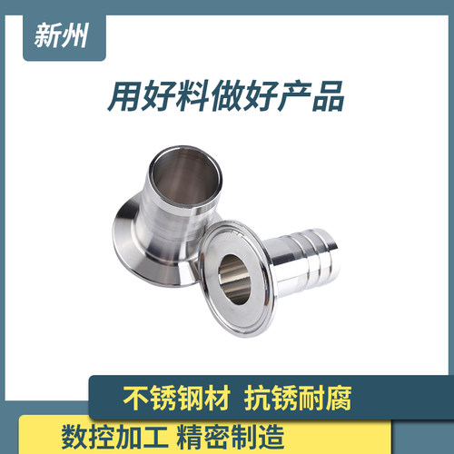 新州不锈钢快装宝塔接头