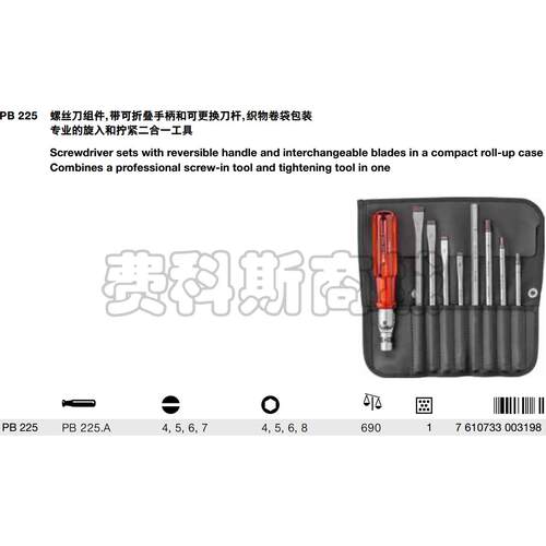 瑞士PB Swiss Tools PB 225 226 227可折叠手柄起子便携组套套装