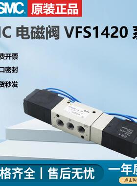 SMC电磁阀 VFS3123-5DZ/4DZ/3DZ-0/02VFR4340-5DZ/4DZ/3DZ-5G