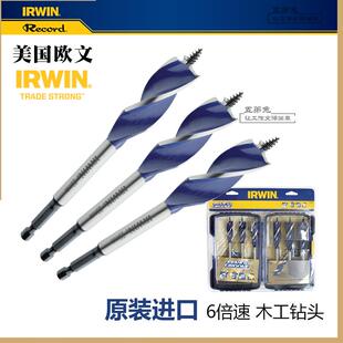 美国IRWIN欧文木工钻头木头开孔器套装开锁孔高效率麻花钻钻孔器