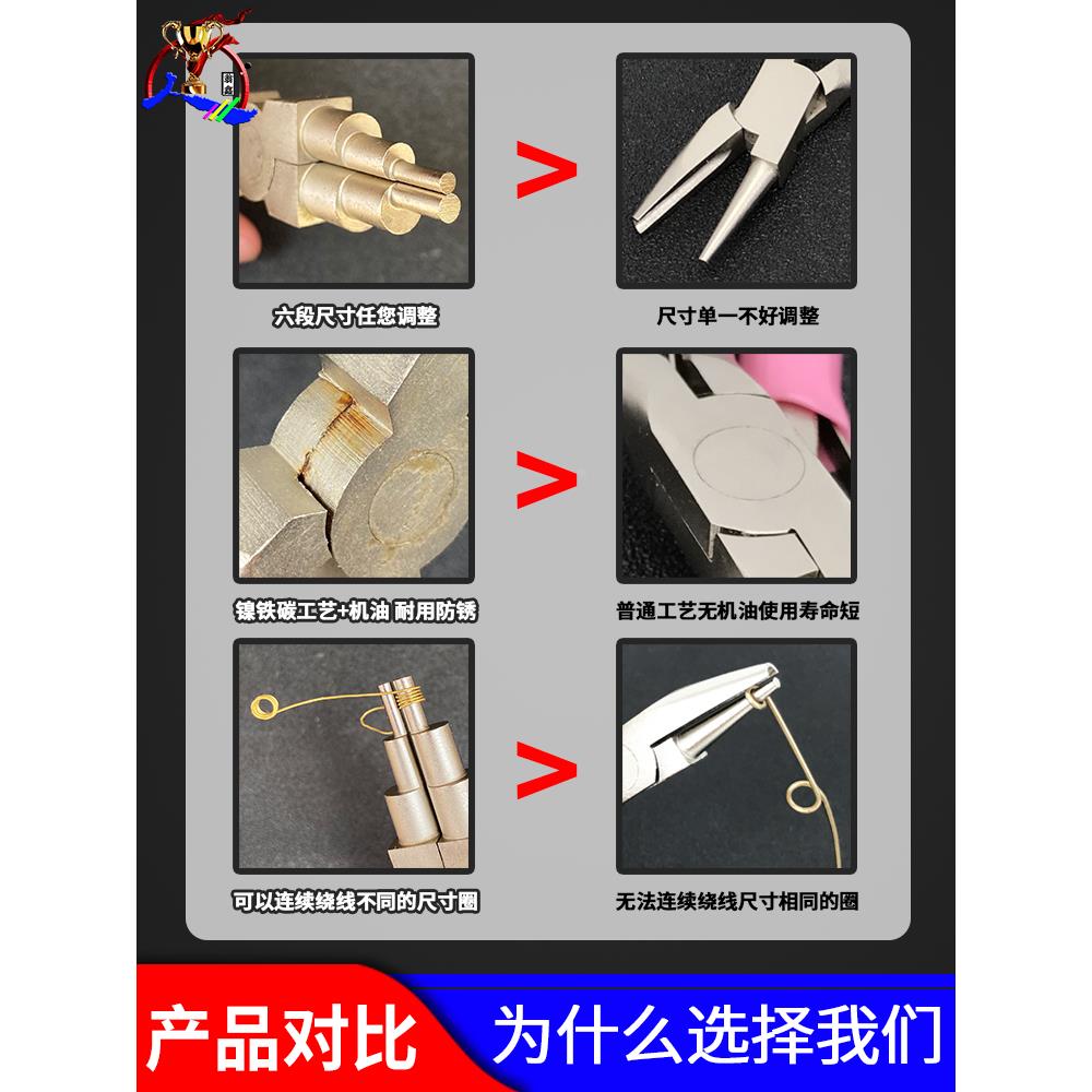 新款六段钳圆嘴三段包金线饰品DIY钳子手工绕线神器造型工具6段银