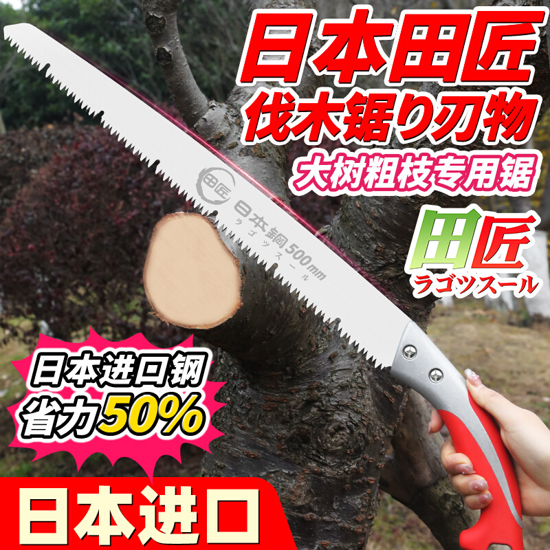 。田匠SK5钢手锯木工锯伐木锯果树手拉锯子家用手持园林手锯树神