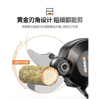 德国KOMAX电动剪刀果树充电式修枝剪手持强力树枝园林园艺剪锂电