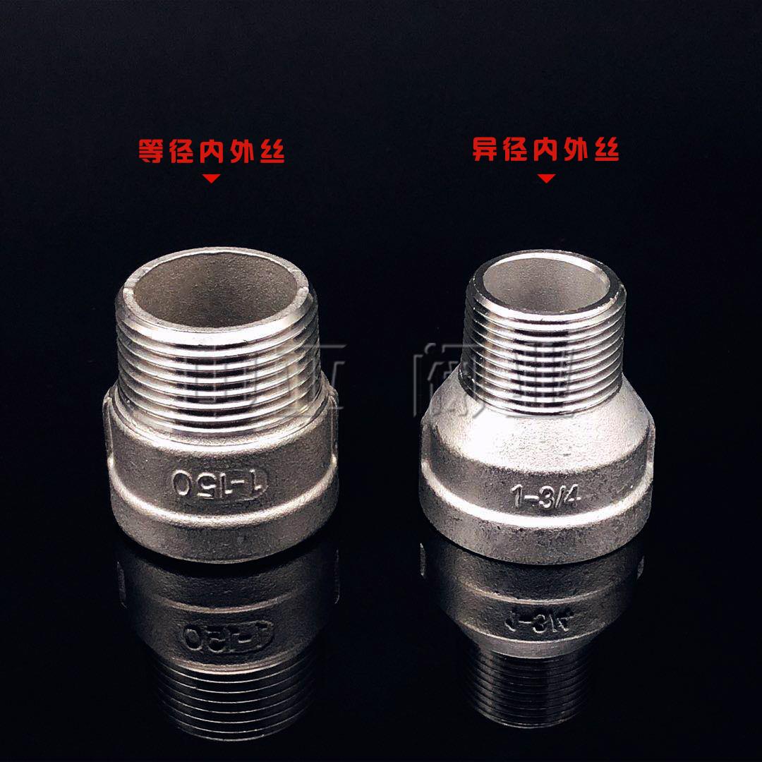 304不锈钢内外丝直接内外丝延长管箍内外牙大小头异径变径接头4分