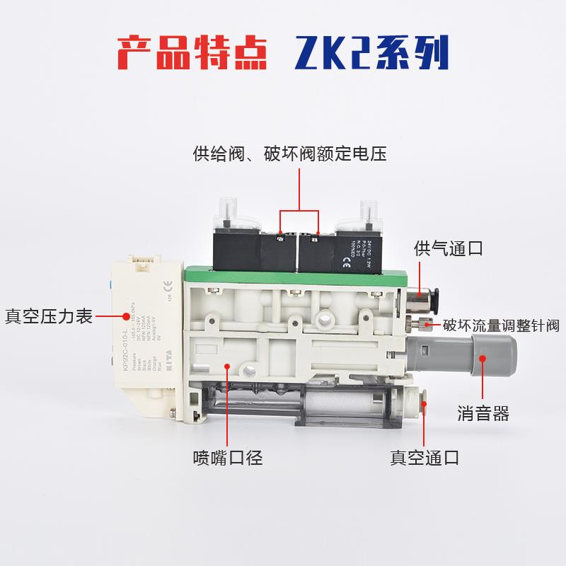ZK2A07K5A-06/08 ZK2A10K5AL-08 ZK2A12K5-06/08集成式真空发生器